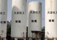 高純度氣體氣瓶干燥、抽真空及問題處理